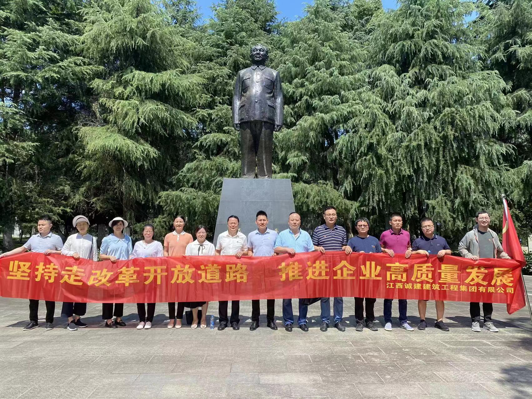 堅(jiān)持走改革開(kāi)放道路，推進(jìn)企業(yè)高質(zhì)量發(fā)展    —紀(jì)念黨的生日，開(kāi)展專(zhuān)題黨日活動(dòng)側(cè)記                                                                                                                                                                                                  