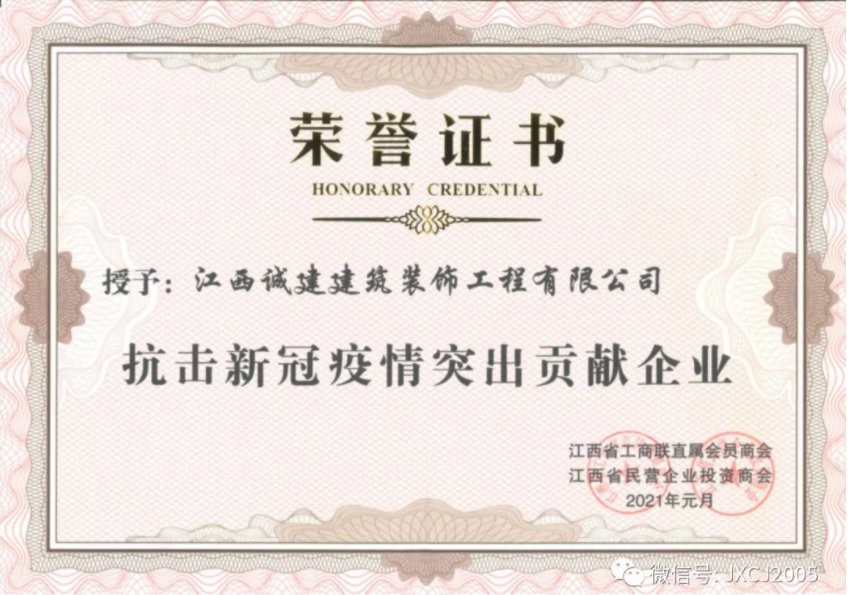 踐行社會(huì)責(zé)任，集團(tuán)再獲殊榮