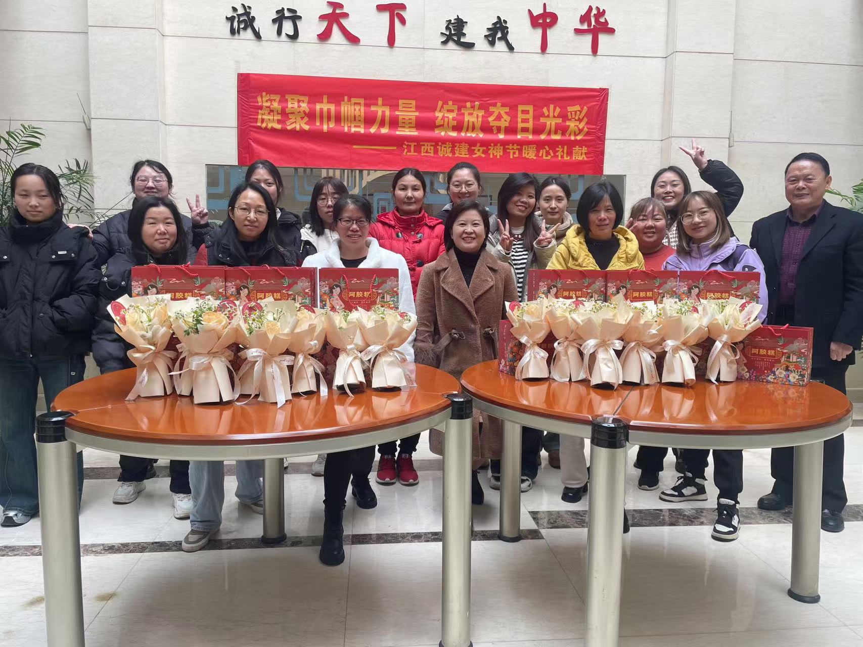 【禮贈(zèng)芳華】以花為信，以膠傳情——江西誠(chéng)建2025年女神節(jié)禮獻(xiàn)活動(dòng)